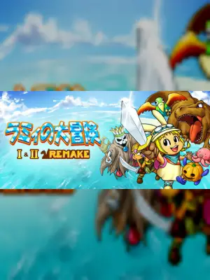 ラミィの大冒険 1&2 リメイク / Rammy's Great Adventure 1 & 2 Remake