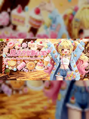 魔法少女甜心3D Magical Girl Sweetheart 3D