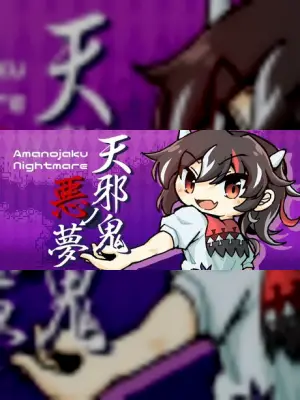 Amanojaku Nightmare