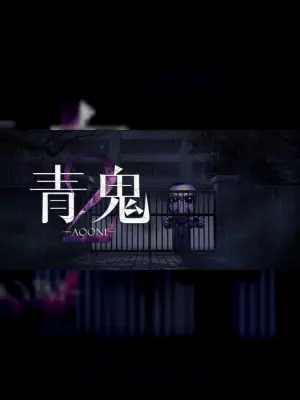 Aooni2