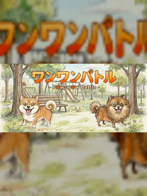 Bow-wow Battle