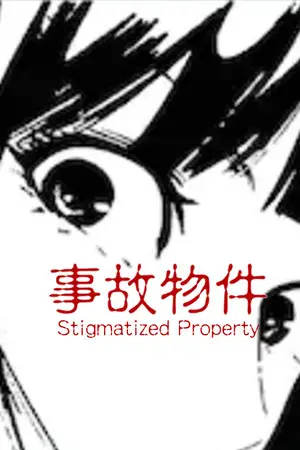 [Chilla's Art] Stigmatized Property | 事故物件