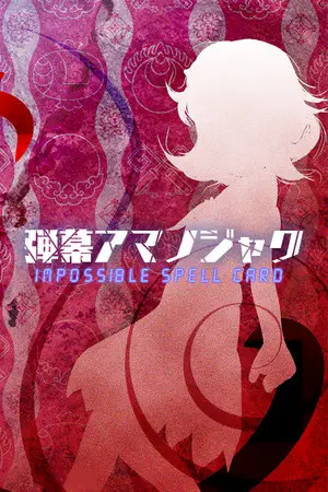 Danmaku Amanojaku ~ Impossible Spell Card.