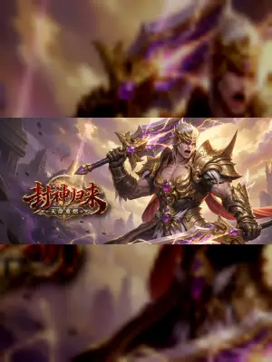 Fengshen: Immortal Reborn