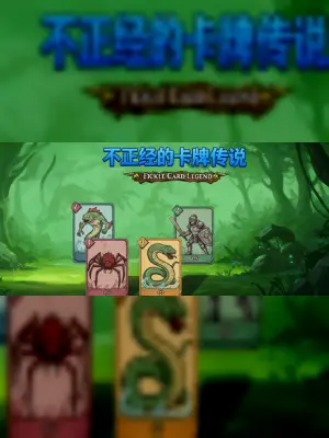 Fickle Card Legend