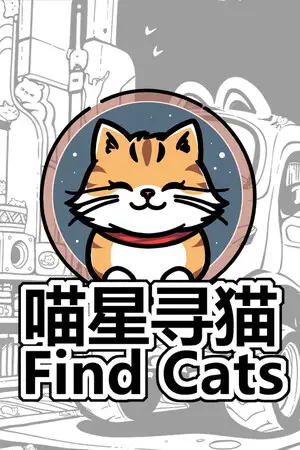 Find Cats 喵星寻猫