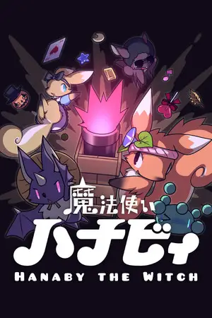 魔法使いハナビィ Hanaby the Witch