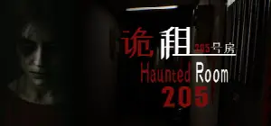 Haunted Room : 205