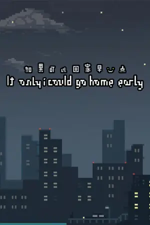 If only I could go home early