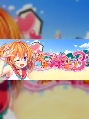 Imouto Paradise! 3