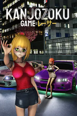 Kanjozoku Game レーサー Online Street Racing & Drift