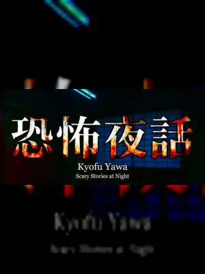 Kyofu Yawa: Scary Stories at Night