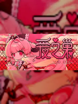 Love Nest ~V0.098~