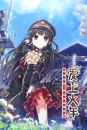 Maitetsu:Pure Station