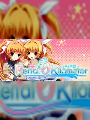 Ren'ai 0 Kilometer