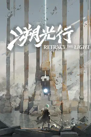 Retrace the Light
