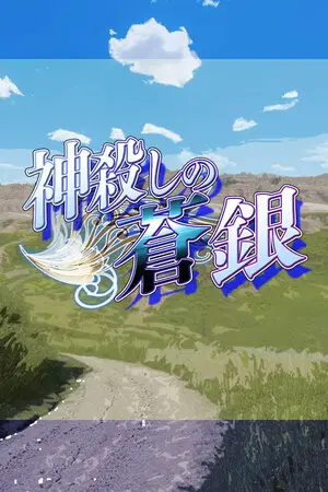 Silver Blade of Gods' End