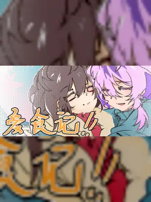 Story of Love & Food