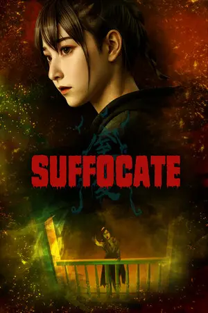 SUFFOCATE