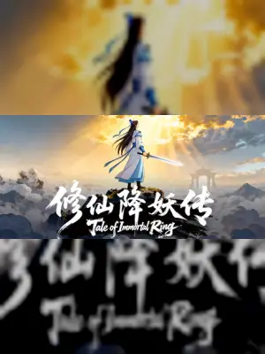 Tale of Immortal Ring