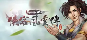 侠客风云传(Tale of Wuxia)