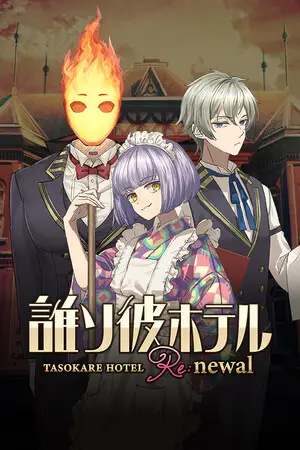 TASOKARE HOTEL Re:newal