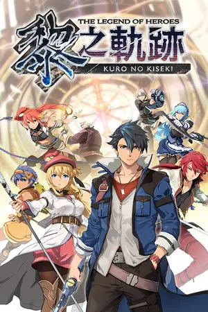 The Legend of Heroes: Kuro no Kiseki