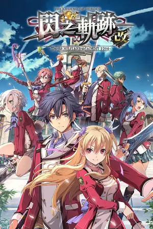 The Legend of Heroes: Sen no Kiseki I KAI -Thors Military Academy 1204-