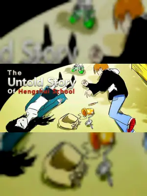 恒水中学连环虐杀 / The untold story of hengshui school
