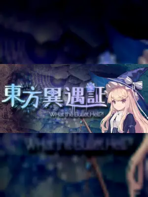 Touhou Iyuushou ~ What the Bullet Hell?!