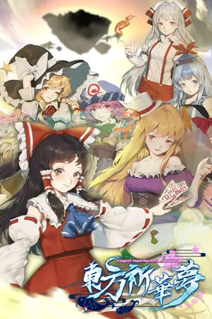 Touhou Kikamu ~ Elegant Impermanence of Sakura