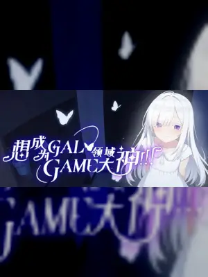 Wannabe Galgame God!!!