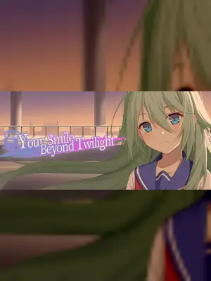 Your Smile Beyond Twilight:黄昏下的月台上