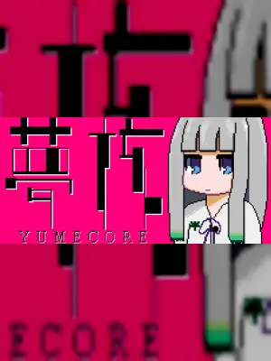YumeCore